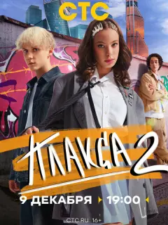 Плакса